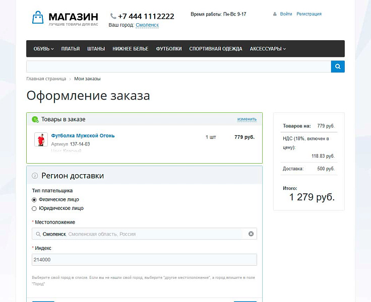 Ammina: Определение города по IP — скриншот 5
