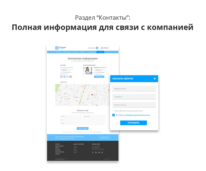 Адаптивный сайт застройщика (строительной компании) АСЗ — скриншот 11