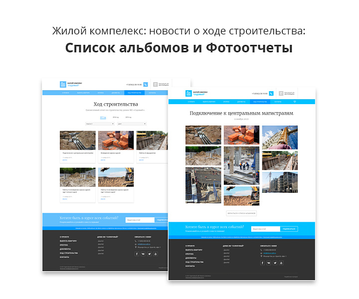 Адаптивный сайт застройщика (строительной компании) АСЗ — скриншот 13