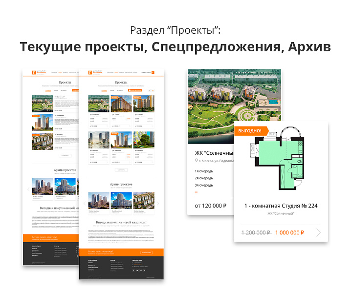 Адаптивный сайт застройщика (строительной компании) АСЗ — скриншот 3