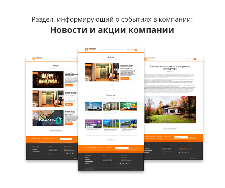Адаптивный сайт застройщика (строительной компании) АСЗ — скриншот 5