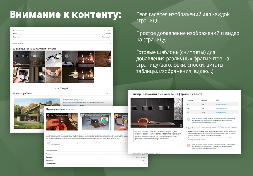 Simply[free]pro: сайт строительной компании — скриншот 2