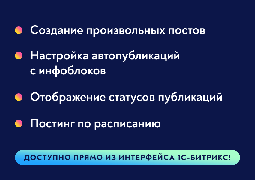 ParrotPoster - Автопубликации в соцсети: Max, ВК, TГ и другие — скриншот 2