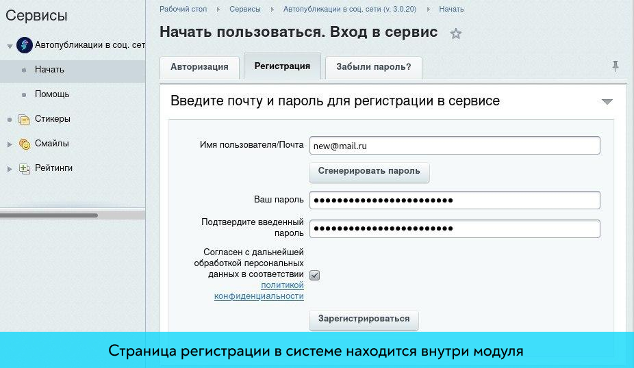 ParrotPoster - Автопубликации в соцсети: Max, ВК, TГ и другие — скриншот 4