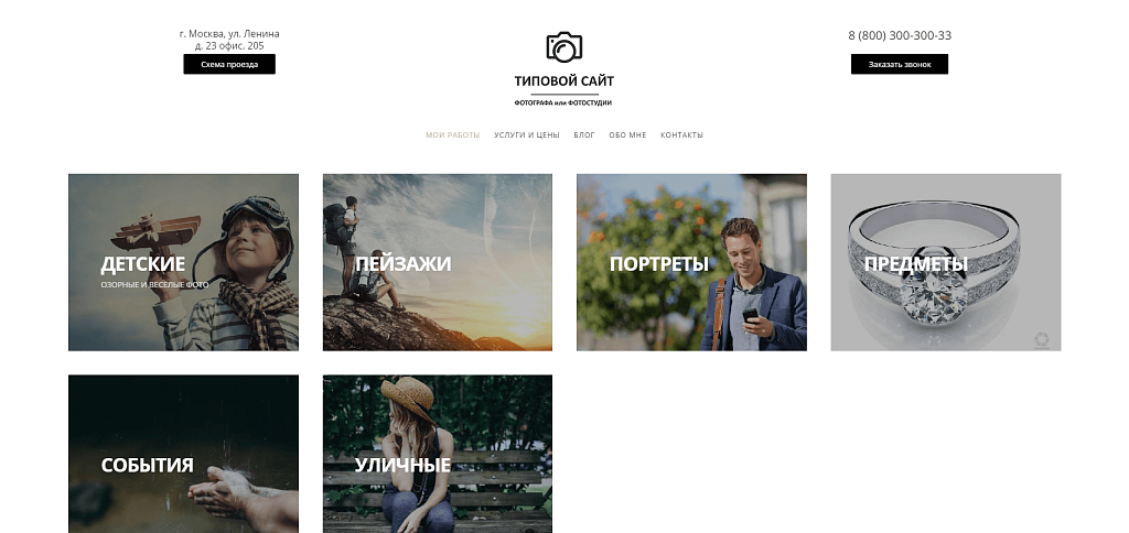 Адаптивный сайт портфолио фотографа или фотостудии PRO — скриншот 5