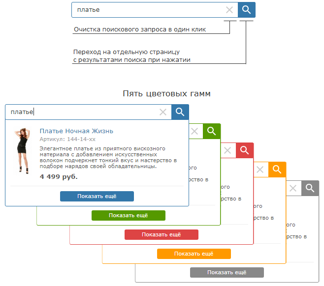 Быстрый поиск товаров — скриншот 2