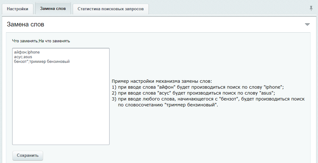 Быстрый поиск товаров — скриншот 4