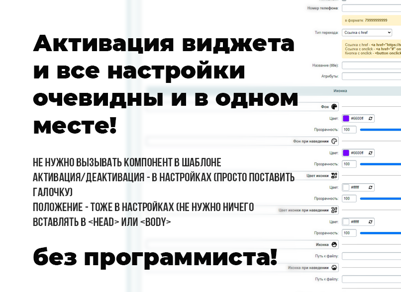Красивые кнопки мессенджеров и социальных сетей WhatsApp, Viber, ВКонтакте, Telegram...— в 1 клик — скриншот 3