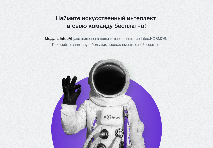 IntecAI - Chat GPT интеграция с сайтом: генерация контента, seo-текстов, мета-тегов — скриншот 3