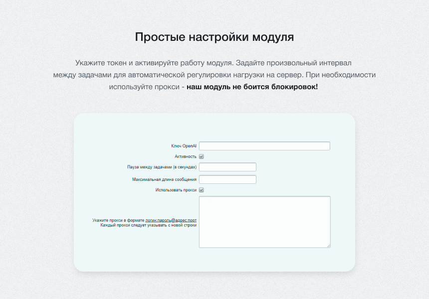 IntecAI - Chat GPT интеграция с сайтом: генерация контента, seo-текстов, мета-тегов — скриншот 5