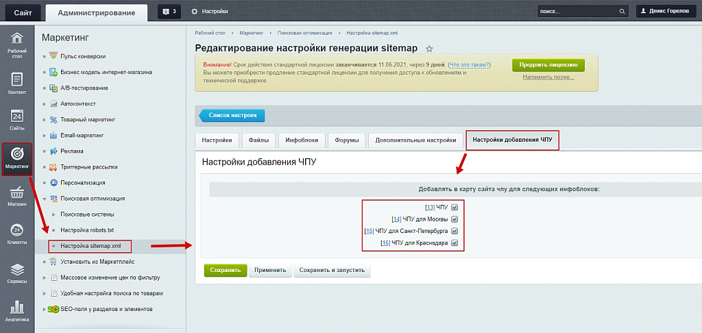 SEO умного фильтра Lite - ЧПУ, мета-теги, заголовки — скриншот 5