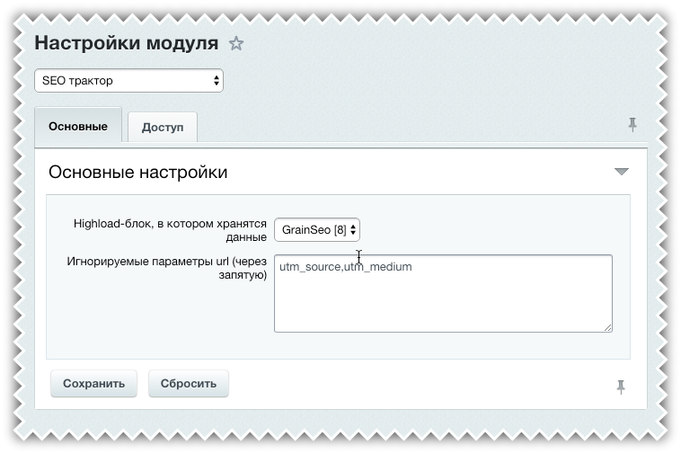 SEO трактор (сео умного фильтра и др.) — скриншот 2