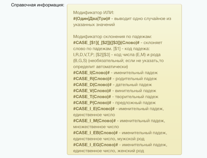 Профессиональный SEO генератор текстов и META-тегов для категорий и товаров интернет-магазина — скриншот 11