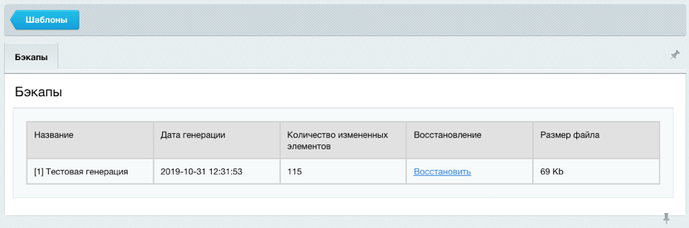 Профессиональный SEO генератор текстов и META-тегов для категорий и товаров интернет-магазина — скриншот 13
