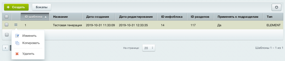 Профессиональный SEO генератор текстов и META-тегов для категорий и товаров интернет-магазина — скриншот 3