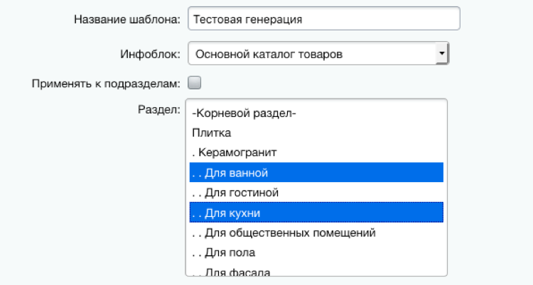 Профессиональный SEO генератор текстов и META-тегов для категорий и товаров интернет-магазина — скриншот 5