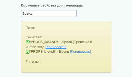 Профессиональный SEO генератор текстов и META-тегов для категорий и товаров интернет-магазина — скриншот 7