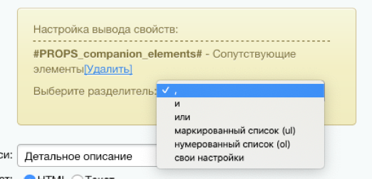 Профессиональный SEO генератор текстов и META-тегов для категорий и товаров интернет-магазина — скриншот 8