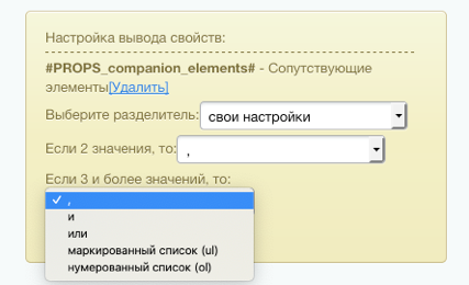 Профессиональный SEO генератор текстов и META-тегов для категорий и товаров интернет-магазина — скриншот 9