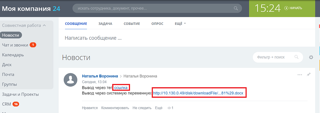 Генератор документов Pro — скриншот 12