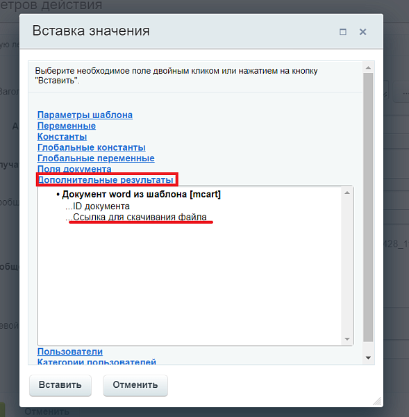 Генератор документов Pro — скриншот 13