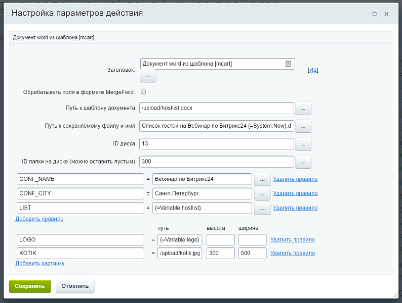 Генератор документов Pro — скриншот 3