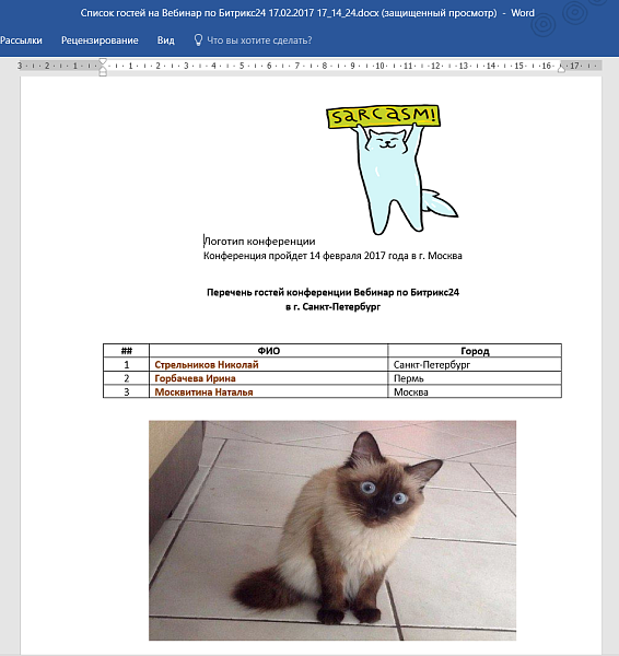 Генератор документов Pro — скриншот 4