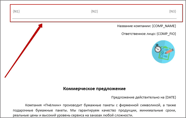 Генератор документов Pro — скриншот 5