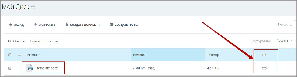 Генератор документов Pro — скриншот 6