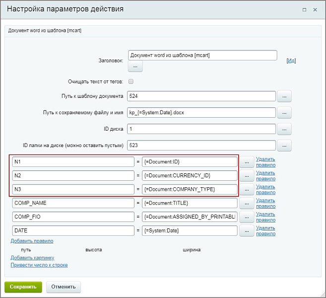 Генератор документов Pro — скриншот 7