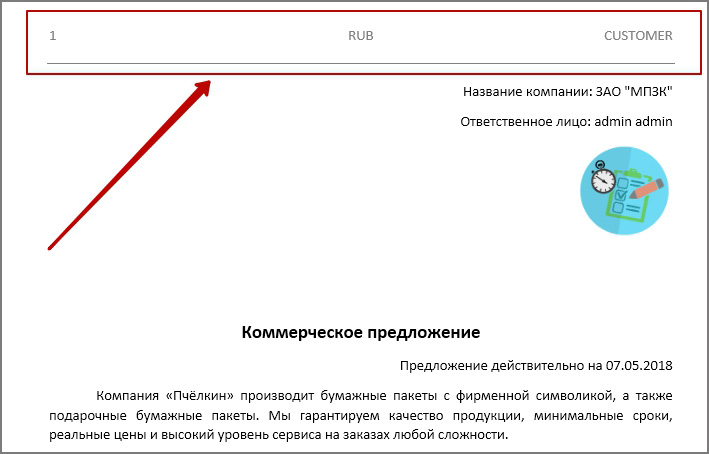 Генератор документов Pro — скриншот 9