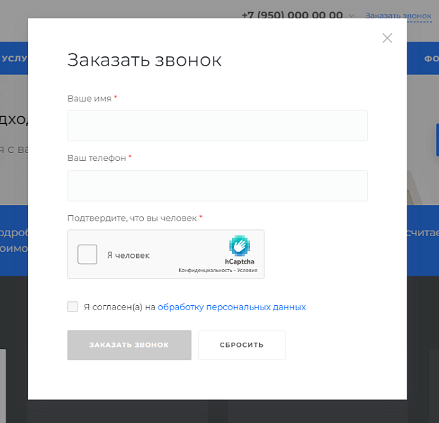 Каптча hCaptcha. Капча для форм. Защита от ботов и спама — скриншот 3