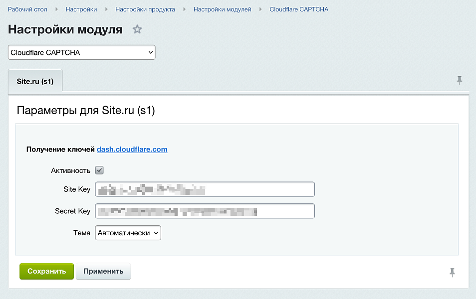 Cloudflare CAPTCHA − Защита сайта от спама и ботов (Капча) — скриншот 2