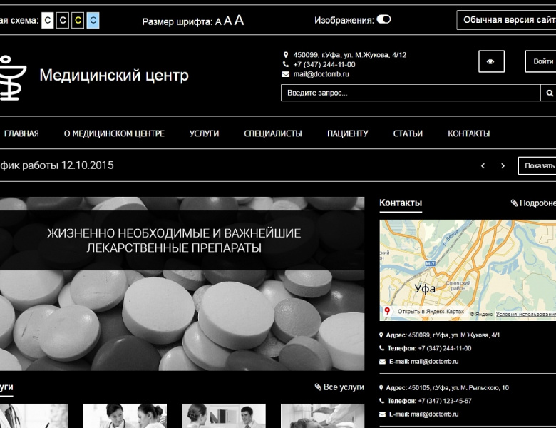 SIMAI: Версия для слабовидящих — скриншот 3