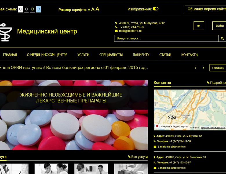 SIMAI: Версия для слабовидящих — скриншот 4