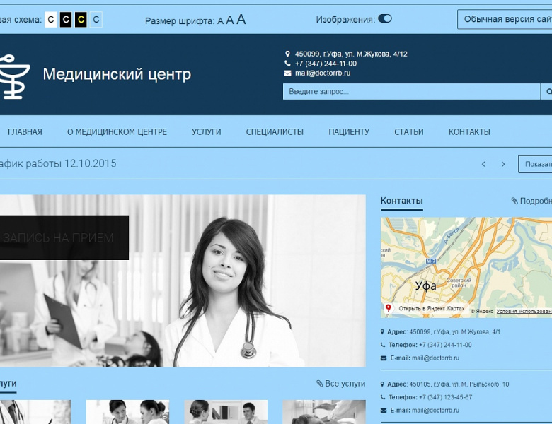 SIMAI: Версия для слабовидящих — скриншот 5
