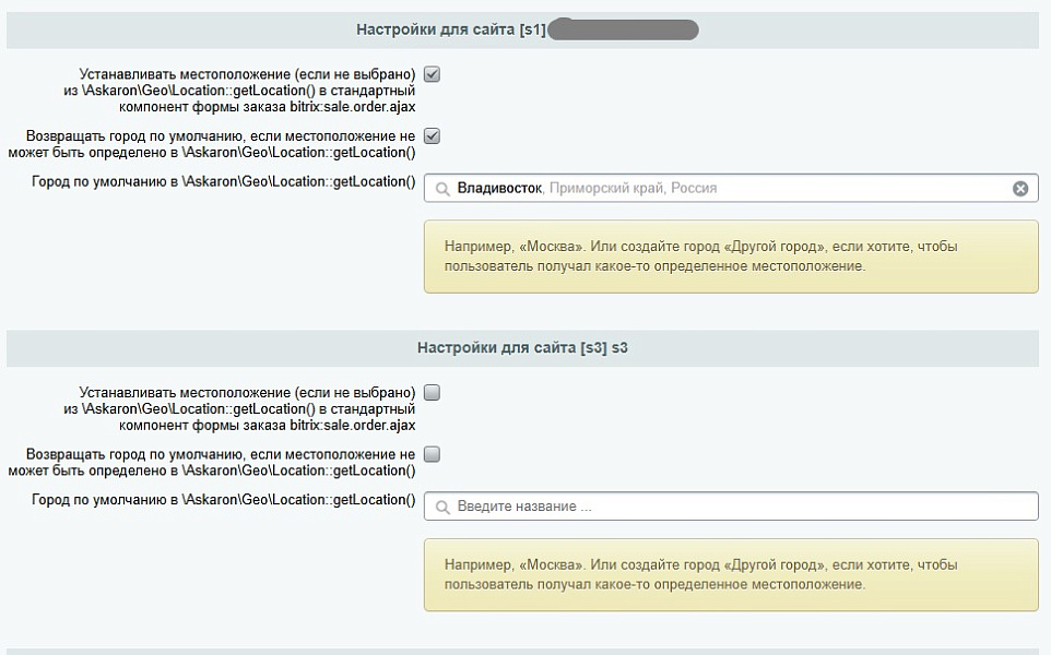 Город по IP, определение местоположения для доставки — скриншот 3