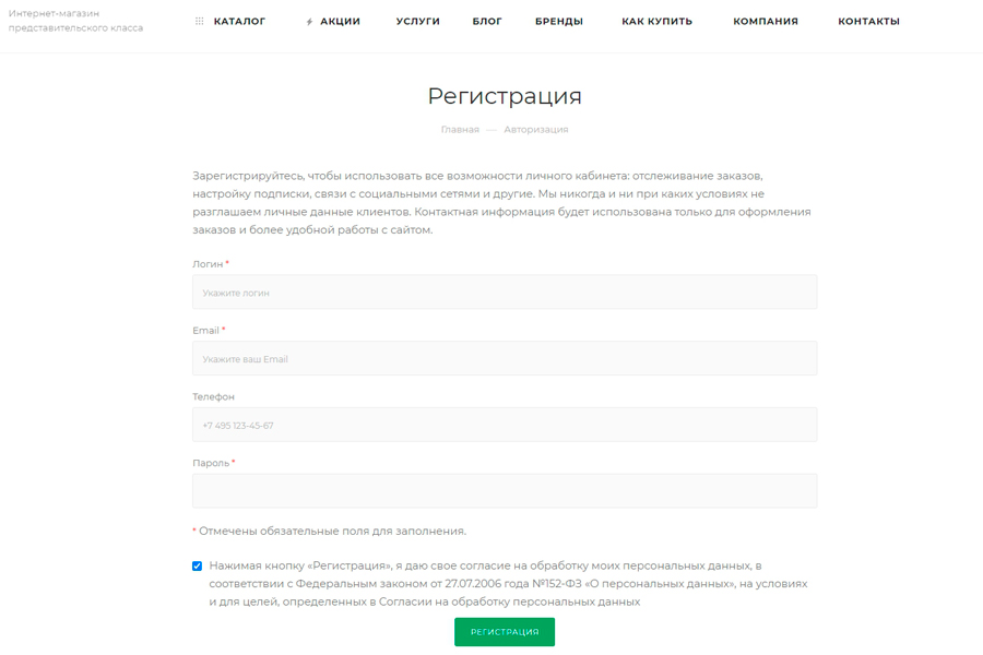 Настраиваемая Регистрация и Авторизация — скриншот 2