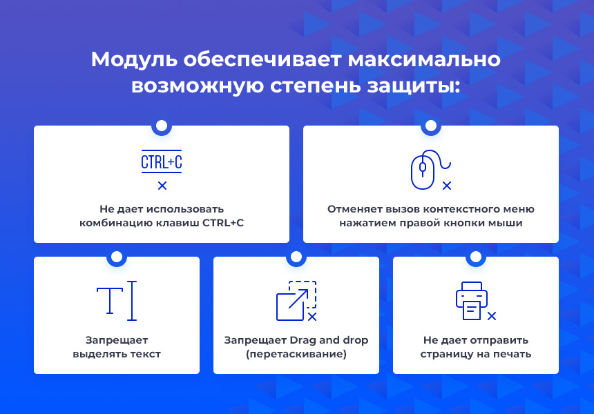 STARt: Защита от копирования текстов и изображений с сайта — скриншот 3
