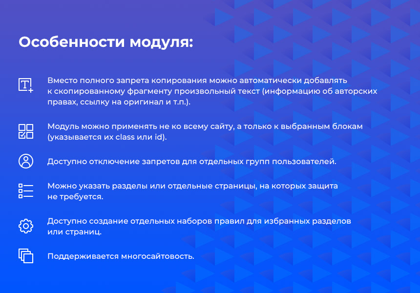 STARt: Защита от копирования текстов и изображений с сайта — скриншот 5