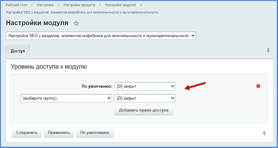 Настройка SEO у разделов, элементов инфоблока для многоязычности и мультирегиональности — скриншот 7