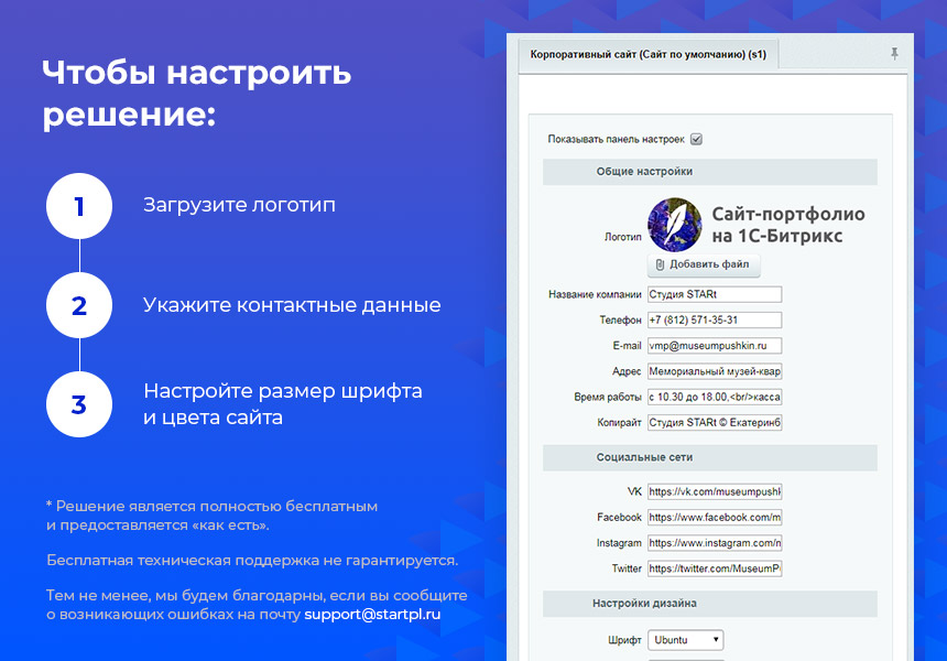 STARt: Phantom - бесплатный сайт-портфолио — скриншот 11