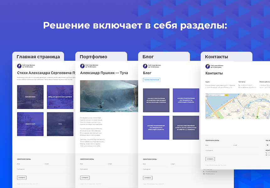 STARt: Phantom - бесплатный сайт-портфолио — скриншот 20