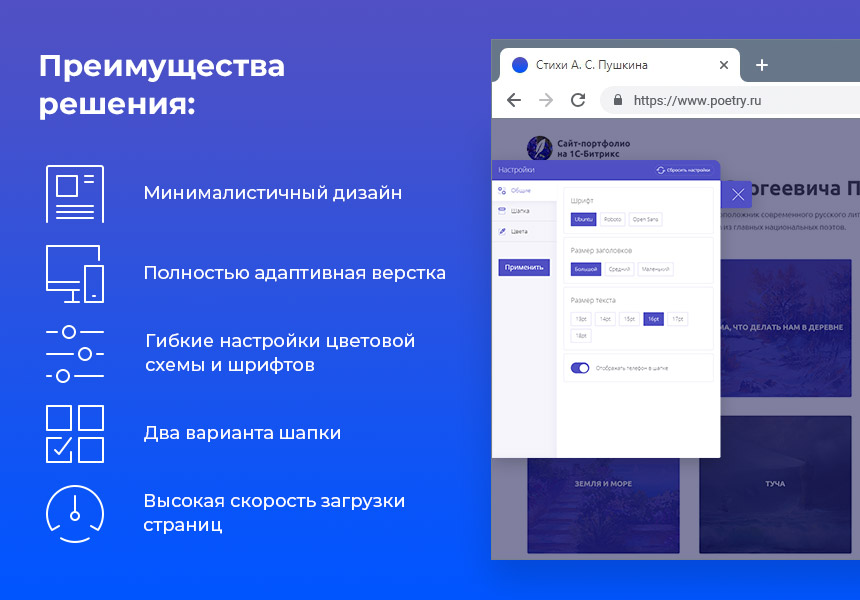 STARt: Phantom - бесплатный сайт-портфолио — скриншот 28