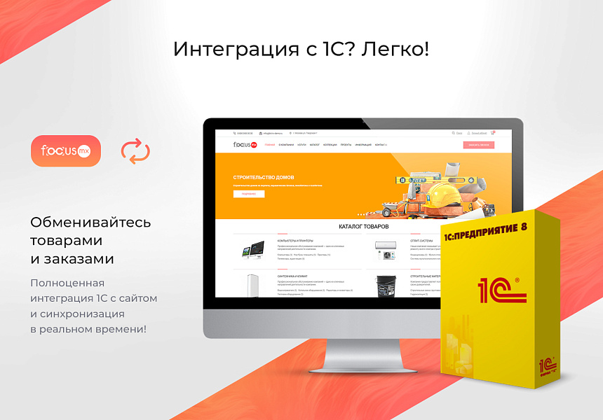 Focus: Корпоративный сайт + интернет-магазин — скриншот 6