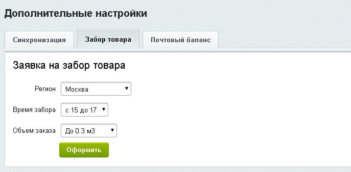 Интеграция с Grastin — скриншот 3