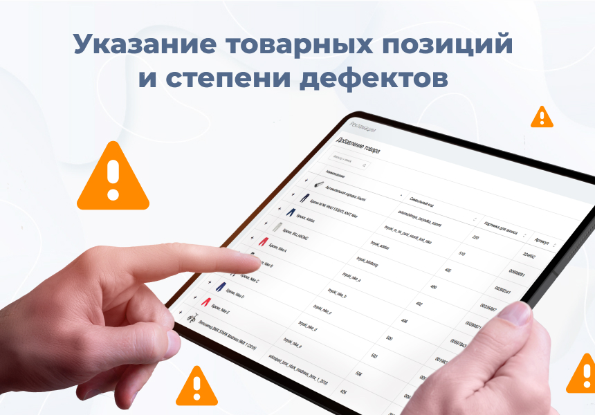 Сотбит: Рекламации — работа с претензиями — скриншот 3