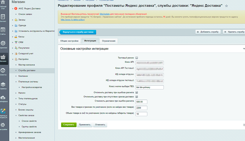 AWZ: Яндекс Доставка (+Экспресс) — скриншот 9