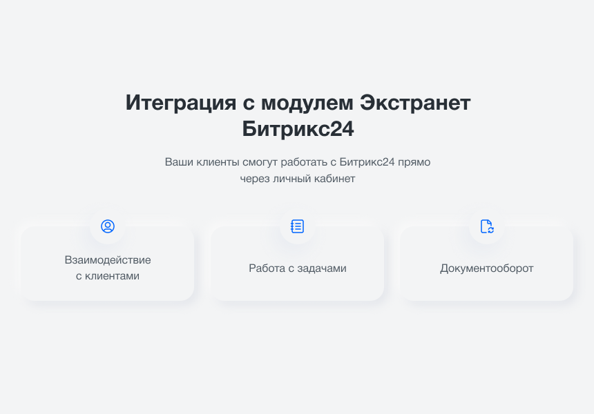 Intec.Cabinet - личный кабинет покупателя для интернет-магазина (B2B и B2C) — скриншот 8