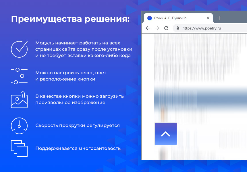 Кнопка «Наверх» — скриншот 2